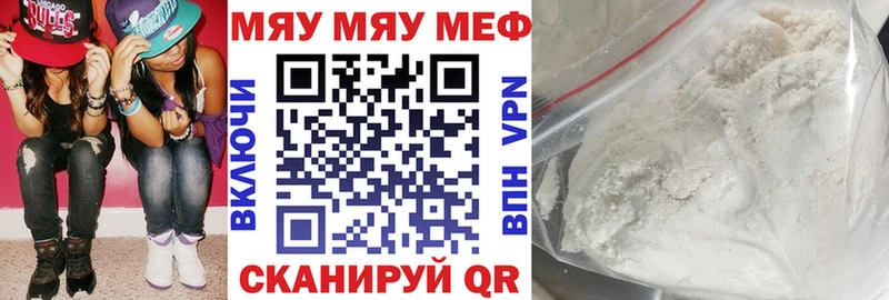 МЯУ-МЯУ 4 MMC  hydra вход  Новая Усмань 